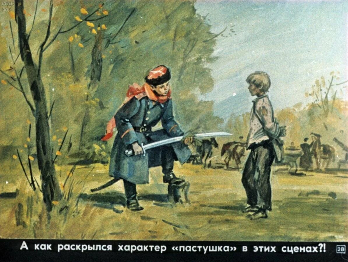 Сын полка. Иллюстрация к произведению катаева сын полка. Сын полка пастушок. Сын полка пастушок. Катаев сын полка ваня солнцев.