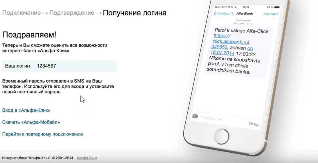 Отказ альфа банка от кредита. Смс о готовности карты. Смс кредит альфа банк. Одобрена кредитная карта альфа банк смс. Alfa bank смс об одобрении кредита мошенники.