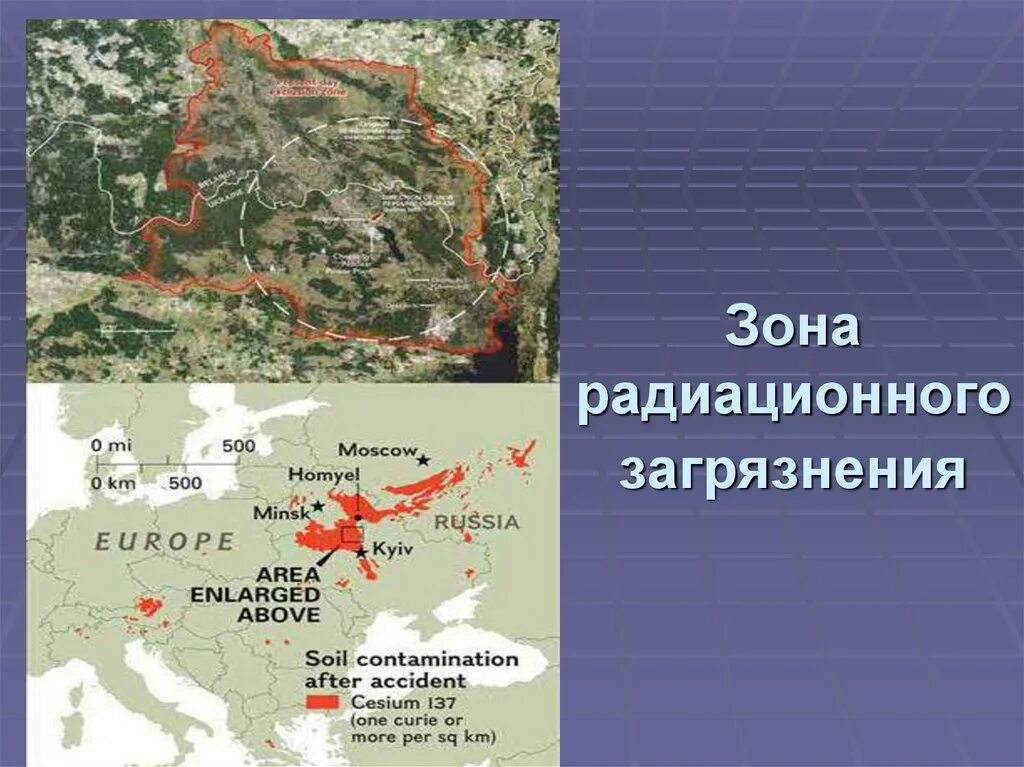 Зоны загрязнения чернобыльской аэс. Зоны радиационного загрязнения. Карта радиоактивного загрязнения. Зона распространения радиации. Чернобыль на карте.