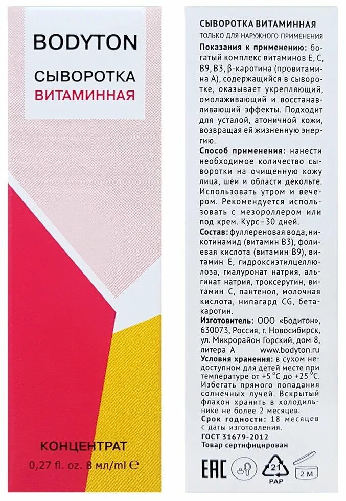 сыворотка для лица jumiso с витамином с 30. витаминная сыворотка для лица отзывы. анти вринкл серум витамин с.