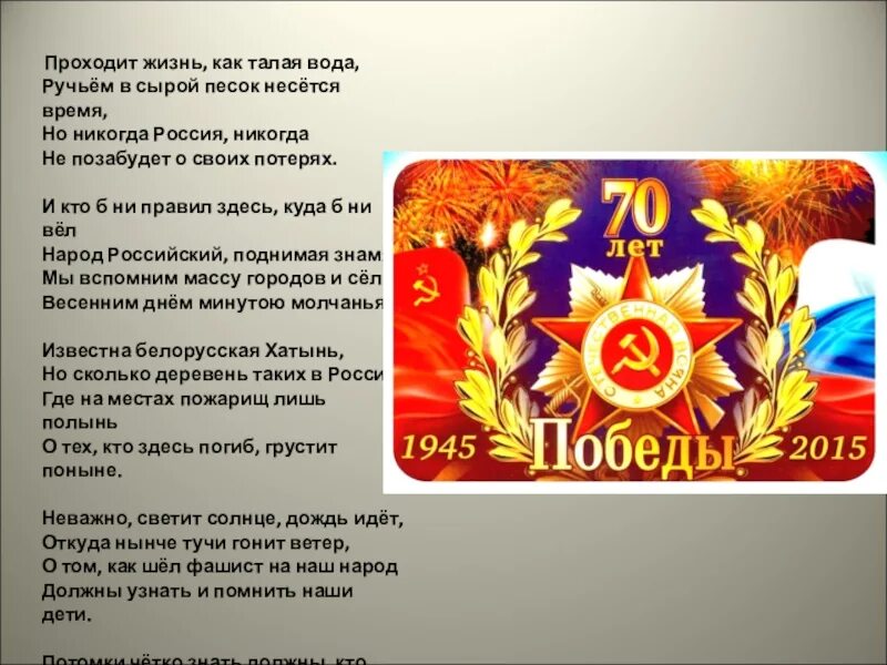 Талая вода во сне. Талая вода во сне. Вода и здоровье человека. Это талая вода песня. Песня эта талая вода.