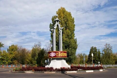 Бобровск