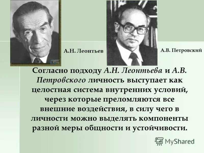 Индивид, индивидуальность и личность. Подходы в психологии личности. Становление личности человека. Я-концепция личности. Общее представление о развитии личности.