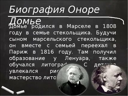 Общество оноре