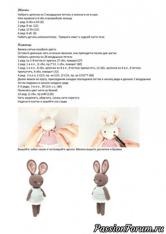 Схема описания животного в средней группе. Жив. Схема вязания кролика крючком амигуруми. Заяц амигуруми крючком схема. Схемы для составления рассказов.