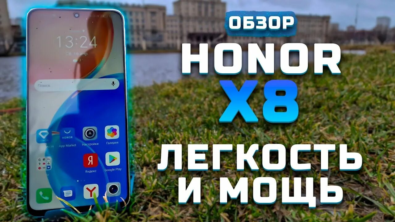 Honor x8b 8 обзор. Honor бюджетный. Honor 4 камеры. Honor бюджетные 9000. Honor x8 обзор.