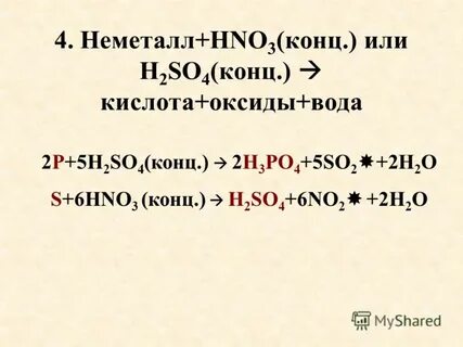 Ai oh 3 hno3 уравнение реакции