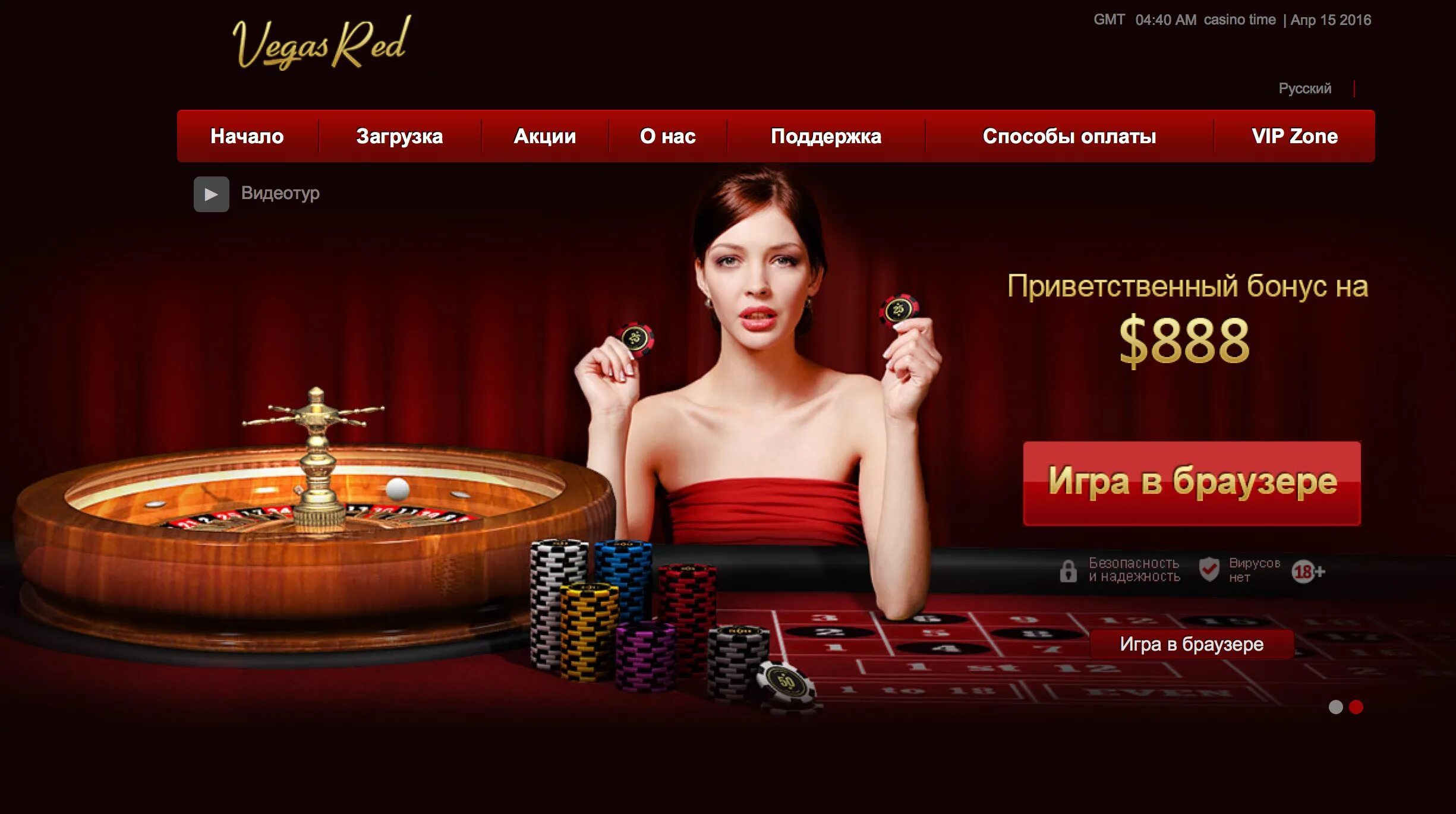 Fontan casino обзор. Интернет казино. Сайты казино. Реклама казино. Дизайн интернет казино.