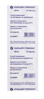 Кальций глюконат инструкция таблетки отзывы