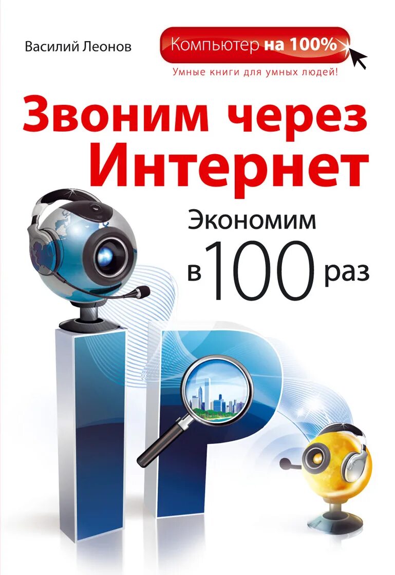 Новые домофоны от интерсвязь. Samsung часы 7 умные. Умный домофон интерсвязь. Смарт вотч 7 звонок. Умная колонка с голосовым помощником.