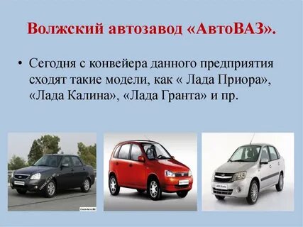 Какие машины входит
