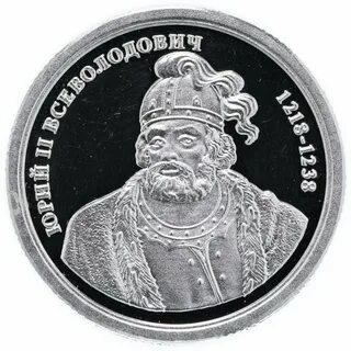 Назовите монарха правления которого выпущена данная монета
