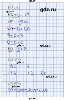 Номер 10 страница 47 математика