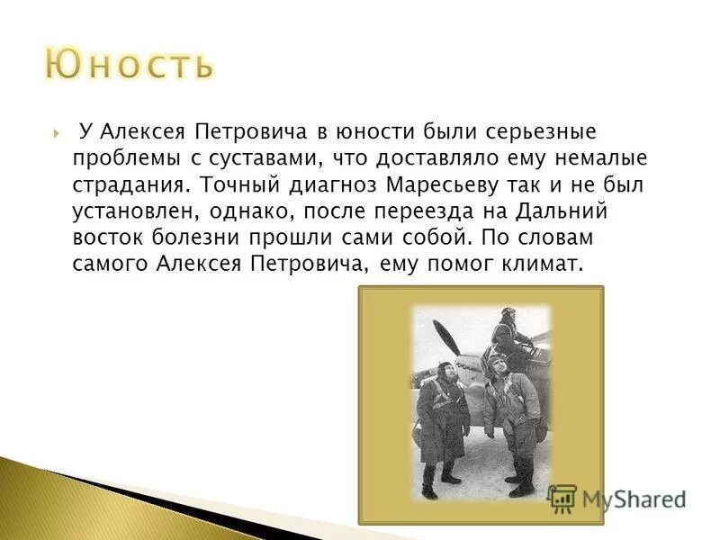 Суть юности. Суть юности. О молодости мотиваторы. Афоризмы про молодость. Стихи про молодость и старость.
