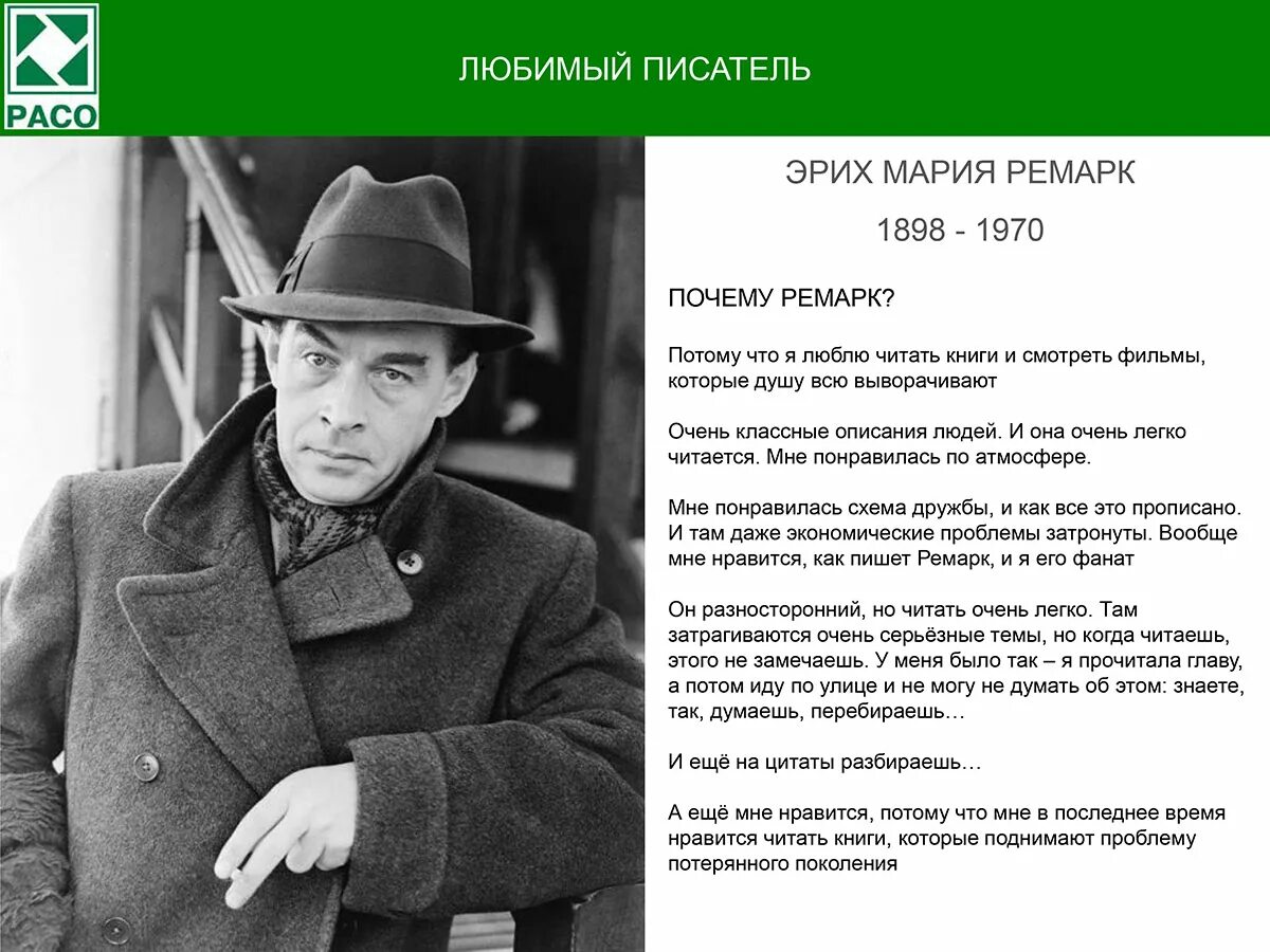 Ремарк псевдоним. Эрих мария ремарк портрет. Ремарк портрет. Ремарк псевдоним. Эрих мария ремарк.