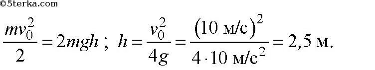 Дано 0 05 м с. Камень брошен вертикально вверх со скоростью 10 м. Камень брошен вертикально вверх со скоростью v0 10 м/с. Камень брошен вертикально вверх со скоростью 10 м с на высоте. Камень массой 0: 2 кг брошеysq thnbrfkmyj ddth[ CJ crjhjcnm. 10.