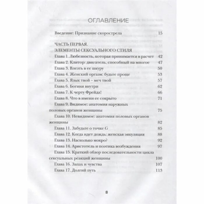 Как доставить девушке максимальное удовольствие