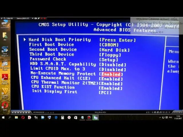 Execute disable bit в биосе. No-execute memory protect в биосе. no-execute memory protect в биосе где находится. nx bit в биосе что это. dionis nx настройка.