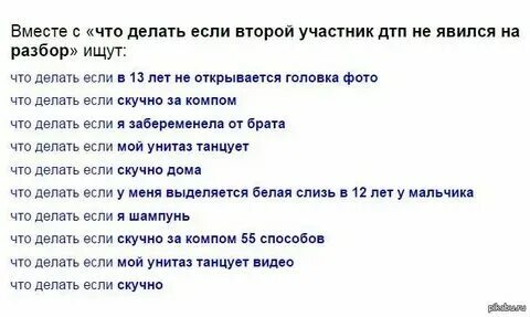 Что можно поделать с парнем когда скучно