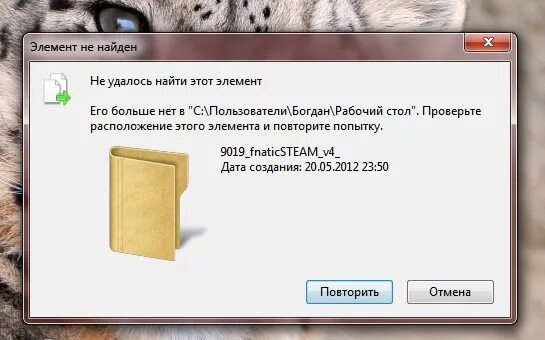 Как удалить папки с рабочего стола телефона. Удалить файл с рабочего стола. не удаляется файл с рабочего стола. как удалить папку с рабочего стола. убрать в папку рабочий стол.