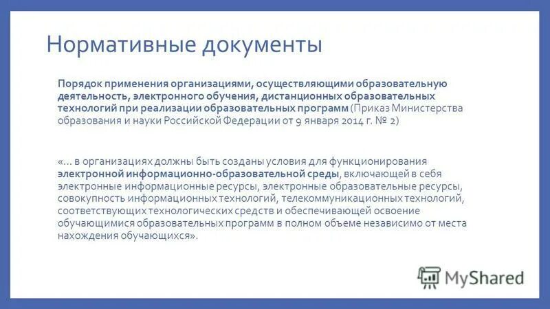 Повышение квалификации приказ министерства образования. Приказ о курсах повышения квалификации педагогических работников. Повышение квалификации приказ министерства образования. Повышение квалификации приказ министерства образования. Приказ об аттестации педагогических работников.