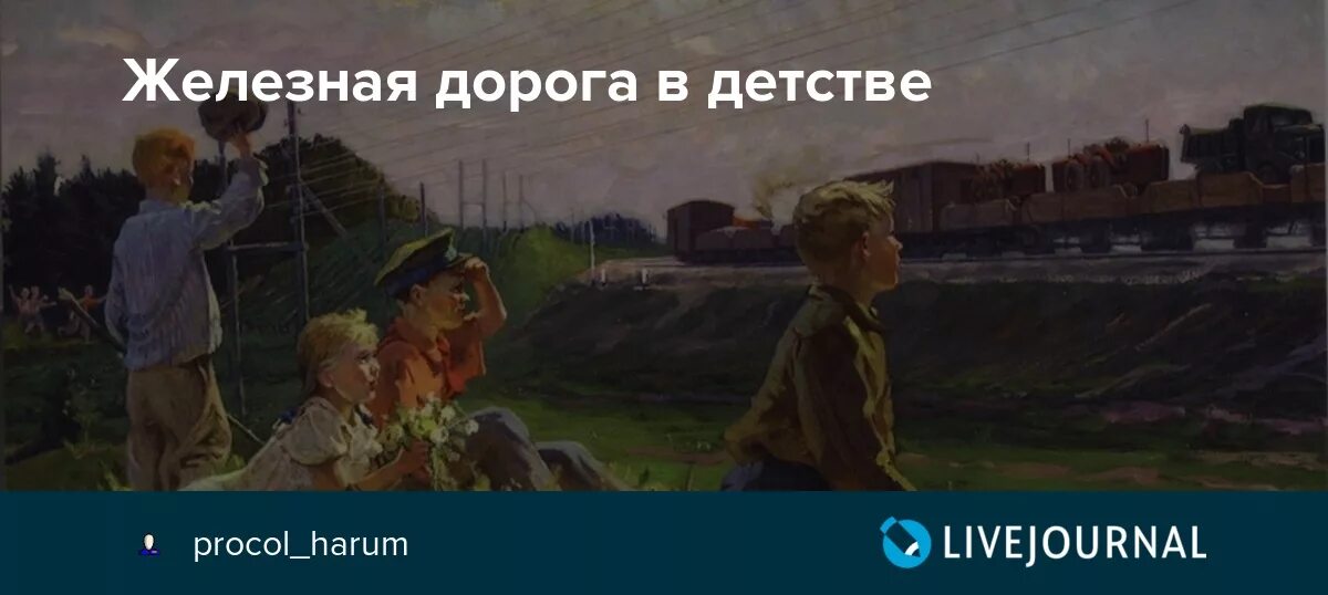 Мы идем дорогой детства