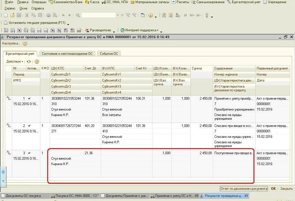 Расчеты бюджетом какой счет. 21 счет бухгалтерского учета в бюджетной организации. учет основных средств в бюджете. проводки основные средства в бухгалтерском учете. счет учета основных средств в бюджете.
