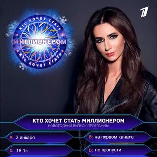 Программа 1 на миллион