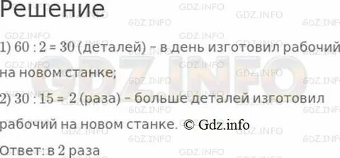 Дневная норма выработки 15 деталей