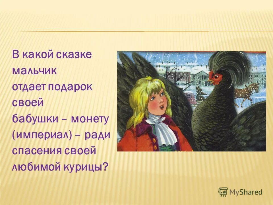 чехов мальчики. рассказ чехова мальчики. рассказ мальчики володя и чечевицын. краткое содержание мальчики. характеристика сказки мальчики.