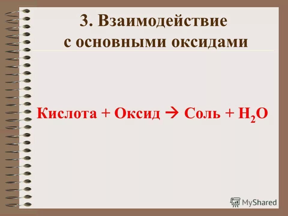 амфотерный оксид плюс кислота. Al2so4 основание соль кислота. Al2o3 соль. Al2o3 соль или оксид. Al2o3 соль или оксид.