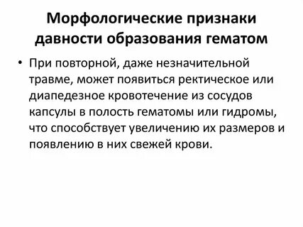 Диапедезные кровоизлияния это