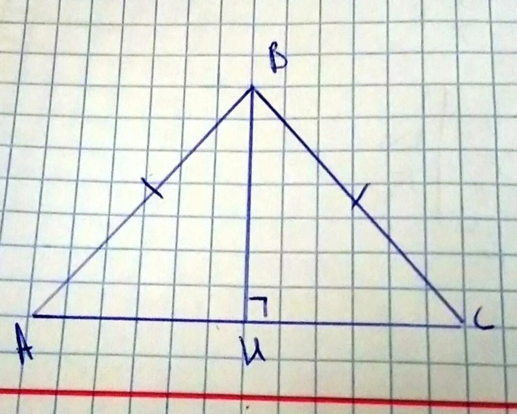 Построение высоты равнобедренного треугольника