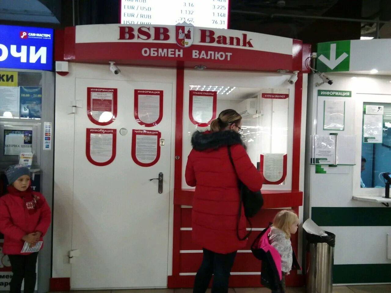 Обменные пункты слуцк. Обменные пункты слуцк. Обменный пункт валюты. Обменные пункты слуцк. Обменные пункты слуцк.