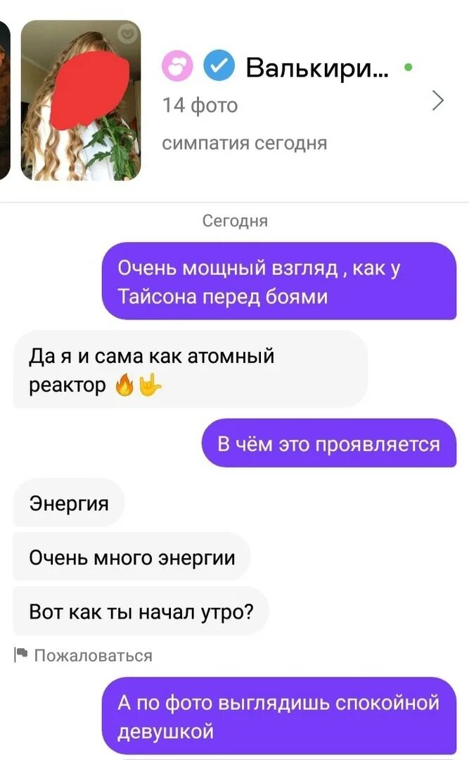 Сообщение девушке как дела. Что написать девушке. оригинальное приветствие девушке. что написать вместо привет подруге. девушка написала привет.