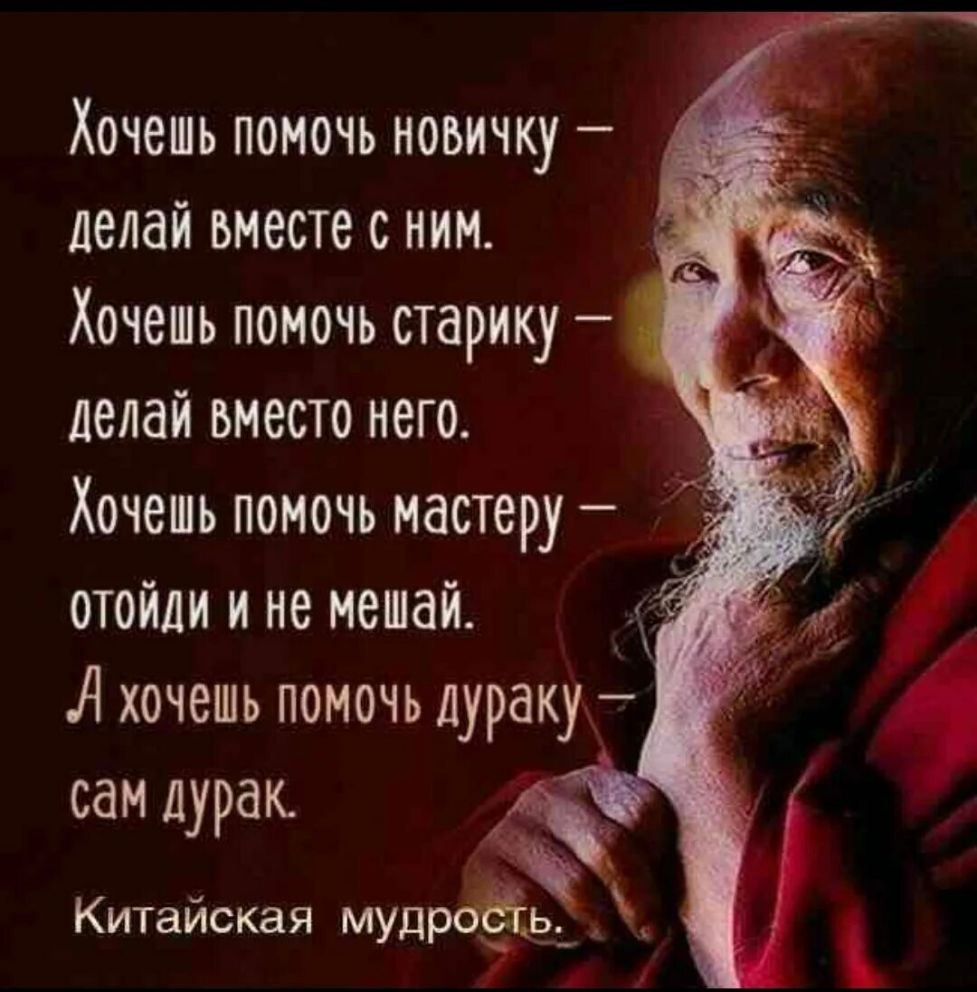 Зачем мудрость