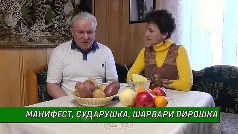 Сорт шарвари пирошка характеристика