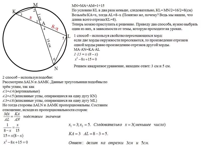 Диаметры аб и сд окружности пересекаются. Хорда удвоенной дуги чертеж. Диаметр и хорда окружности пересекаются. Хорды окружности пересекаются. В окружности проведены хорды.