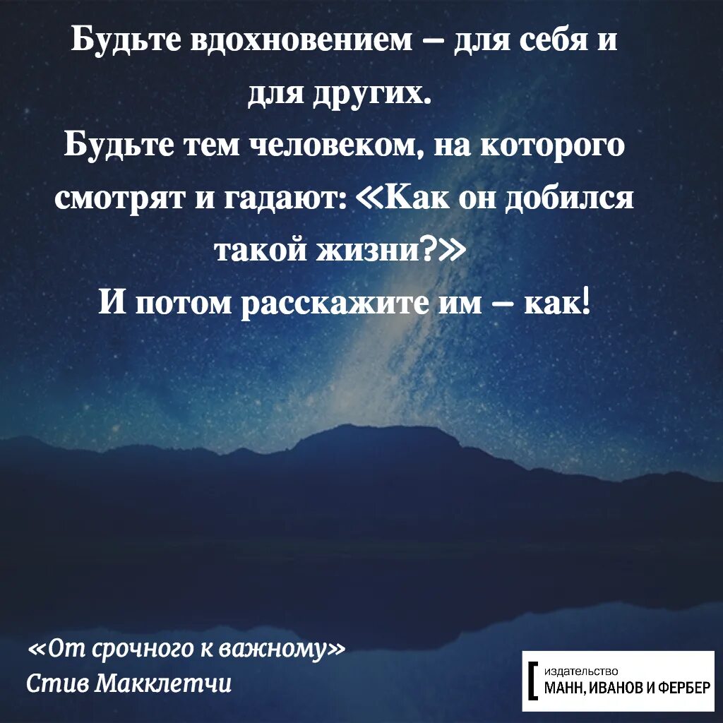 Вдохновение цитаты. Цитаты которые вдохновляют. Фразы для вдохновения. Высказывания о Вдохновении.