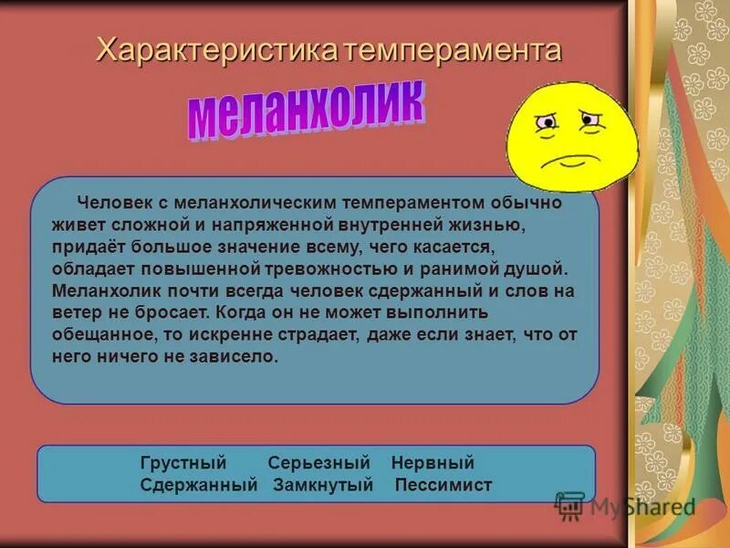 круг личности айзенка. шкала айзенка тип темперамента. виды темперамента. холерик эмоциональная возбудимость. круг личности айзенка.
