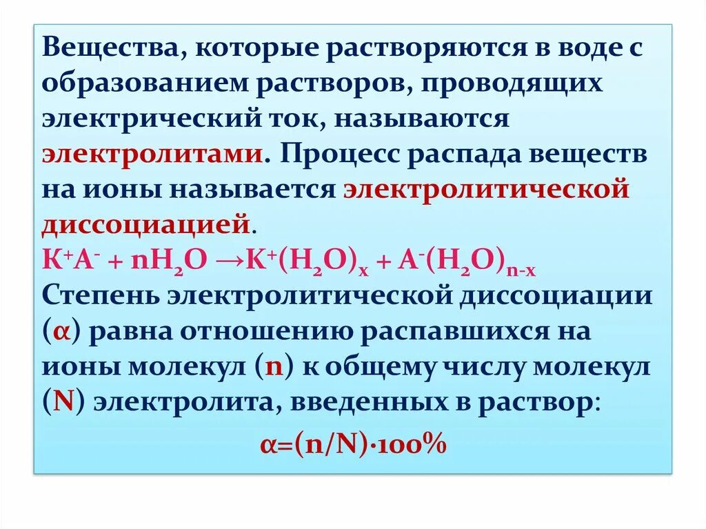 Назовите вещества которые растворяются в воде. Вещества растворимые в воде. Вещества которые растворяются в воде называются. Какие вещества растворимы в воде. Ионы растворяются в воде