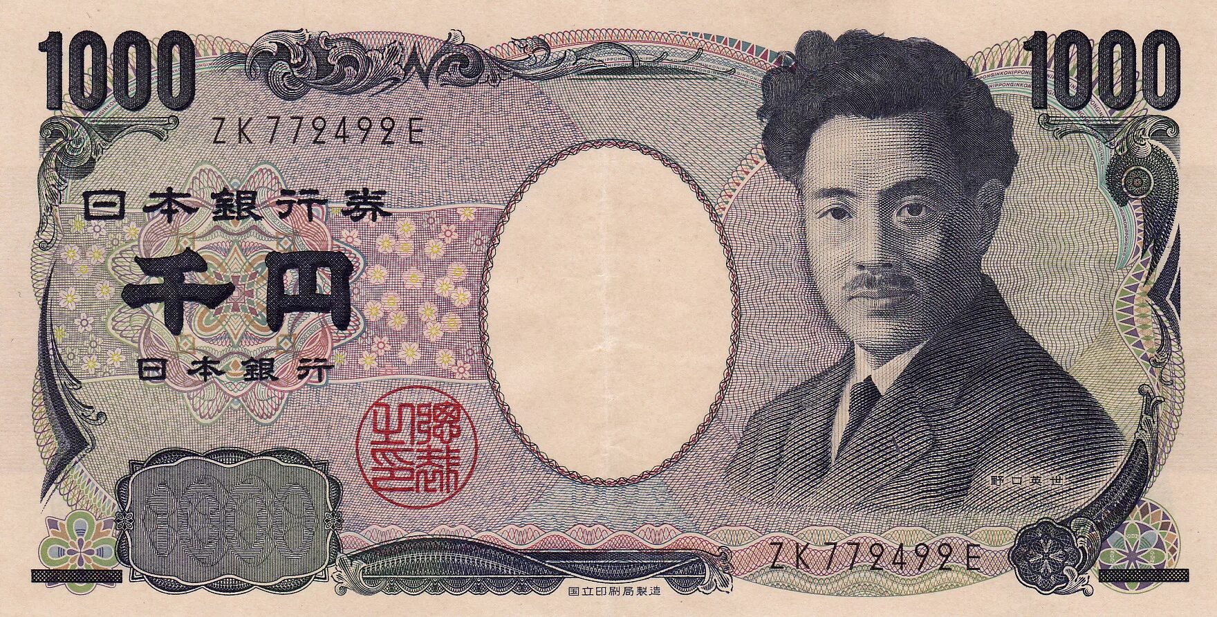 300 ен в рублях. 1000 Йен банкнота. 1000 Йен японские купюры. Банкноты 1000 йен Япония. Япония банкнота 200 йен.