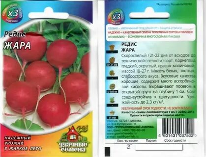 Температура для редиса