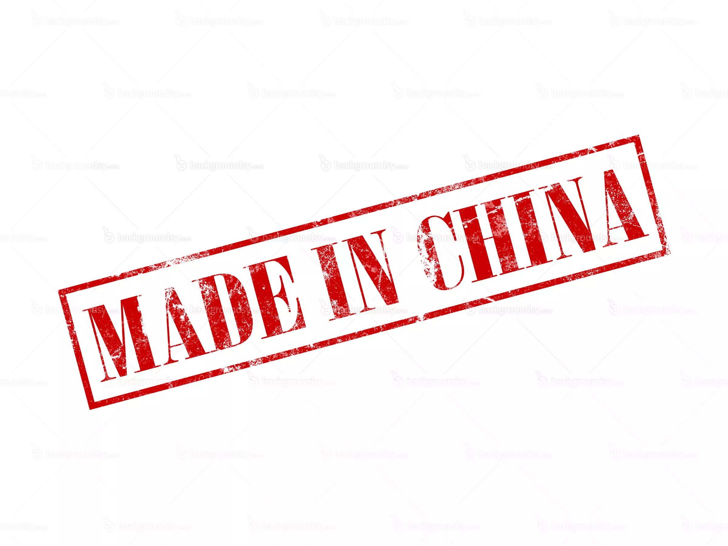 Маде ин румыния. Made in China. Мэйд ин чина. Надпись Маде ин чина. Made in China на прозрачном фоне.