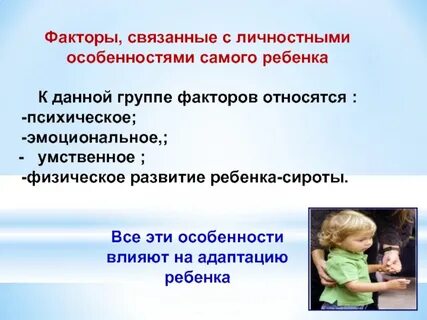 Дети сироты социальные особенности