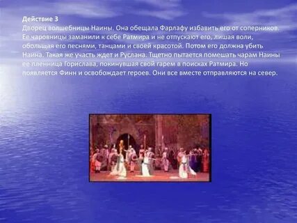 Народная песня в опере