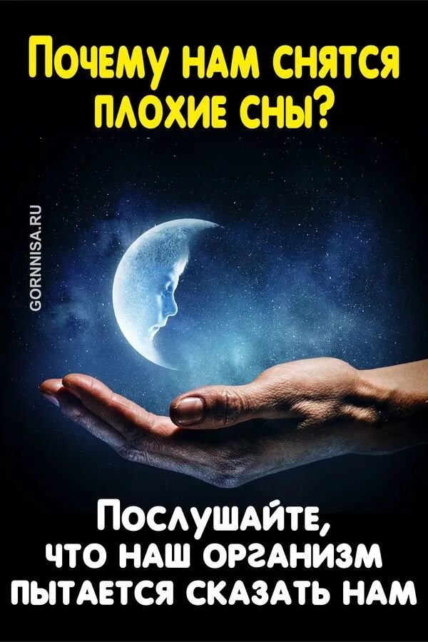 Когда приснился плохой сон нужно. Приснился плохой сон. Когда приснился плохой сон нужно. Молитва чтобы сон не сбылся плохой. Молитва чтобы сон не сбылся православная.