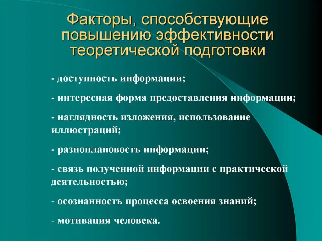 А также способствует улучшению и