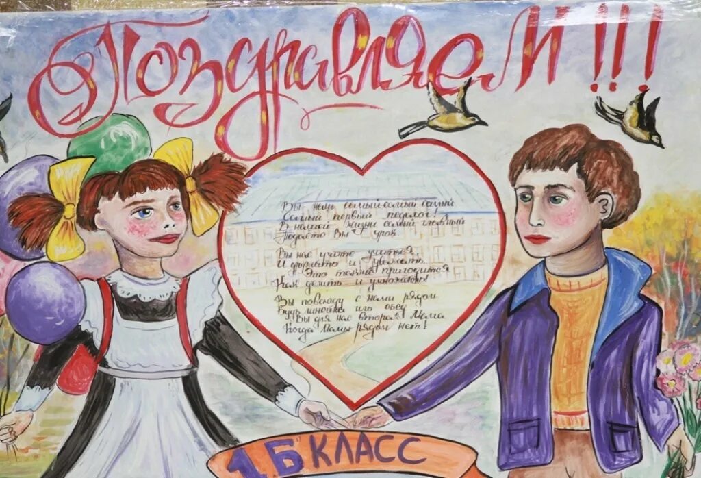 Картинки ко дню школы
