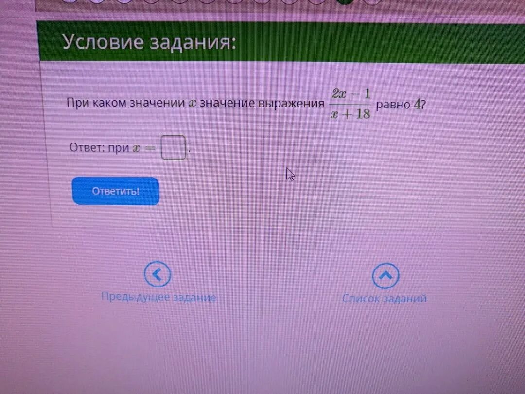 При каких значениях x. При каком значении x значение выражения 2x. При каком значении x выражение равно 22. При каком значении x равны значения выражений (5x-2)(2-x) и (x-3)(1-5x).